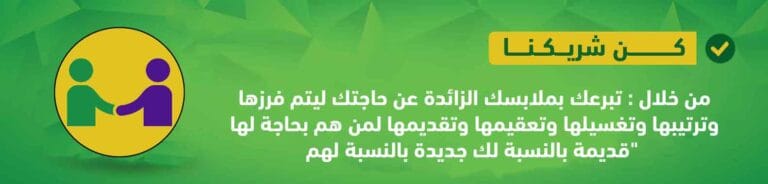 كن-شريكنا